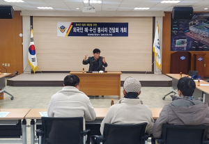 포항해경, 외국인 범죄 예방 간담회