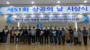 구미상의, 제51회 상공의 날…김종호 삼성전자 前사장 특강