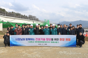 김천시, 대규모 공사 현장ㆍ안전 점검