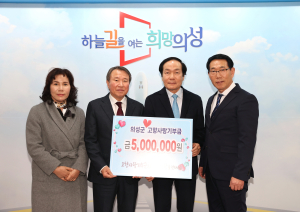 신동원 안계중ㆍ고 총동창회장,  의성군에 기부금 기탁