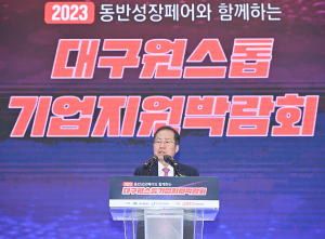 대구서 국내 유일 ‘원스톱기업지원박람회’ 연다