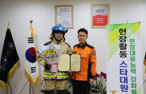 대구달성소방서, 스타대원 임명식