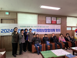 군위군 산성면 지역사회보장협, 첫 정기회의