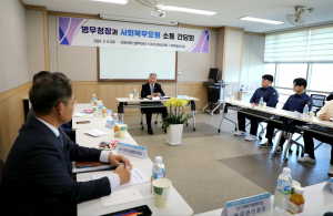 이기식 병무청장, 대구경북지방병무청 현장 방문