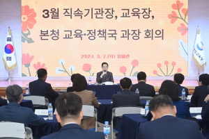 “올해는 경북교육이 세계표준으로 나아가는 원년”