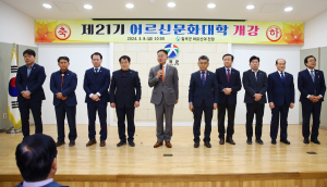 칠곡군, 어르신 문화대학 개강식