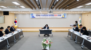 (재)성주군별고을장학회, 2024년 제1차 이사회 개최