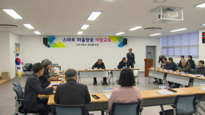 안동시, 스마트 마을방송 서비스