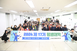 ‘제17기 달성군장애인복지관 평생대학’ 개강식