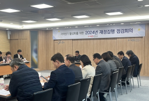문경시, 재정집행 점검회의