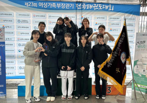 수성구청 여자태권도선수단, 여가부장관기 전국태권도대회 종합우승