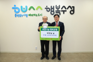 박영일 씨, 수성구 학생에 성금 전달