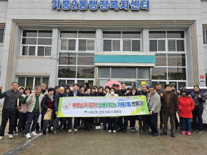 영주시 가흥2동, 환경 캠페인 실시