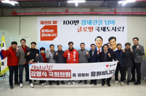 구미시의회 김태근ㆍ김재상 전 의장, 김영식 구미을 의원 예비후보 지지 선언