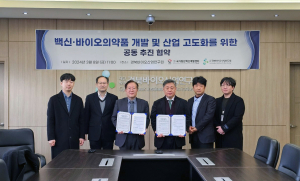 안동, 백신ㆍ바이오의약품 개발 산업 고도화