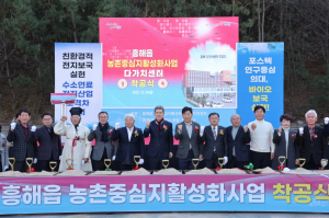 포항시, 정주 여건 개선으로 더 활기찬 농촌 만든다