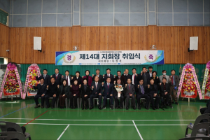 경북지체장애인협회 상주시지회, 제14대 안장식 회장 취임