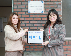 흥주농업회사법인, ‘씀씀이가 바른기업’  적십자 캠페인 동참