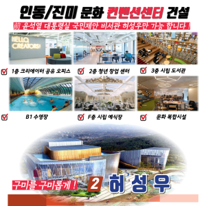 허성우, 읍면동별 8가지 맞춤 공약 제시 ‘눈길’