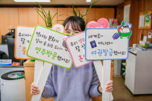 영주시청 ‘포토피켓’ 민원인에 추억 선사