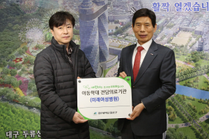 달서구, 아동학대 신속 의료 지원 ‘든든’