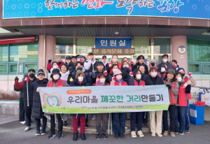 포항 우창동 자원봉사거점센터, 환경정화