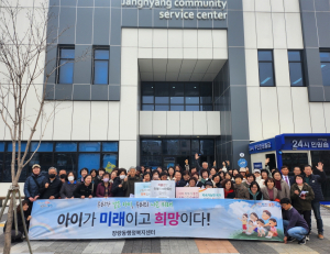 포항시 장량동, 3월 통장協 정기회의