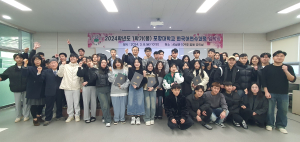 포항대 국제교육개발원, 한국어연수 입학식