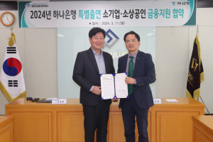 경북신용보증재단-하나은행 ,소상공인 위기극복 맞손