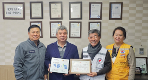 ㈜주영산업, 적십자 '씀씀이가 바른기업' 캠페인 동참
