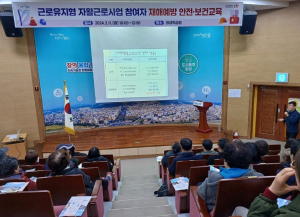 포항시, 자활근로사업 참여자ㆍ종사자 역량 강화