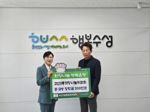 대구 수성구 고산3동 희망나눔위, 중ㆍ고 신입생에게 장학금