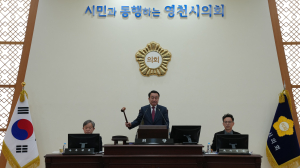 영천시의회 “축사악취 해결로 경제 활성화”