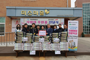 대구 강서119시민안전봉사단, 사랑의 쌀 전달