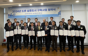 김천시, 드론 실증도시 구축사업 선정