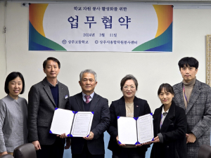 상주종합자봉센터-상주고, 자원봉사 활성화 손잡다