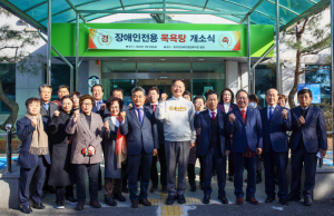 칠곡군장애인종합복지관, 상상누림터 개소