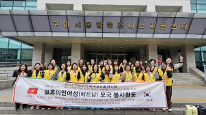 경북도, 베트남 결혼이민여성 모국봉사단 파견