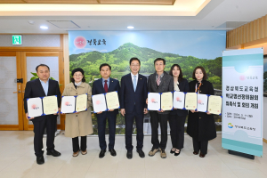 경북교육청, 제1회 학교명선정위원회 개최