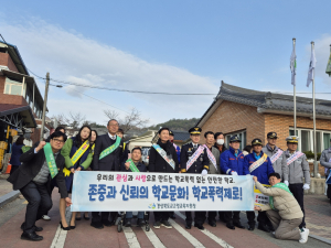 고령교육청,  학교폭력 예방 캠페인 실시
