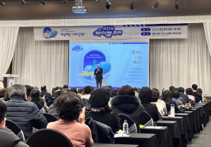 비상하는 인생 위한 ‘새 언약 바이블 투어’ 성경 세미나 경주서 개최