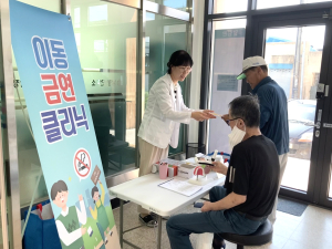 영덕군보건소, 찾아가는 이동 금연클리닉