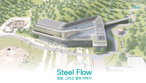 포항시립미술관 제2관 건립…새로운 랜드마크 구축 본격화