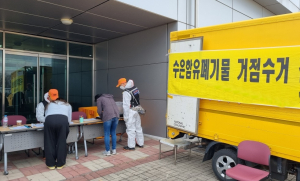포항시, 수은 함유 의료기기 폐기물 수거