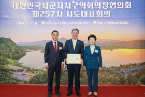 권기익 안동시의회 의장 ‘지방의정봉사상’