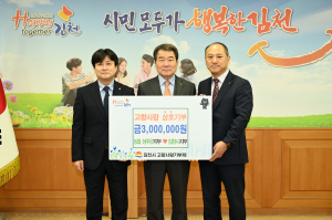 NH농협은행 김천시지부-성주군지부, 고향사랑기부금을 상호전달