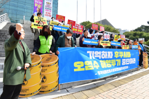 포항시민행동 “후쿠시마 오염수 해양투기 중단하라”