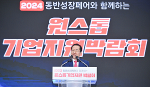 애로해결ㆍ성장지원…대구시 ‘원스톱기업지원박람회’ 개막