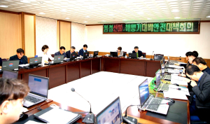 울릉군수, 봄철 산불 안전대책회의