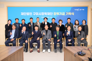 구미시 8개 기관ㆍ단체, 총 1500만원 기탁